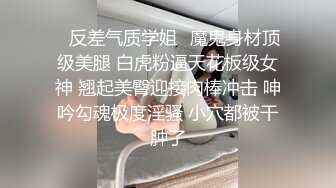 【绿帽嫣然一笑】最新SVIP福利，一个肛交一个操逼，第一次尝试三根鸡巴，老婆挺享受