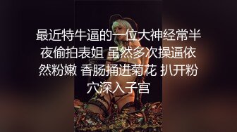 极品反差婊与极品美人在楼道野战，比耶吃鸡，实在是太清纯太骚了，口爆吞精，刺激非凡！