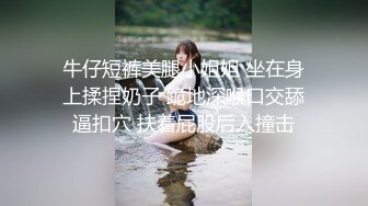 极品反差婊清纯可爱甜美的小婊砸，无码小嫩逼，被大屌男友狂艹，内射入逼逼内，鲍鱼吐白汁！