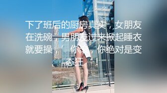 无毛b美女劲爆厕拍新流出经典之作，众多高品质美女，个个极品  脸B同框，人美B靓  （补光搭讪）