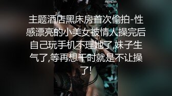 美脚女神【美少女蘿蔔絲】调情天花板足交舔脚操射 ！紧身皮衣裤好身材，和墨镜屌毛调教玩够了再啪啪