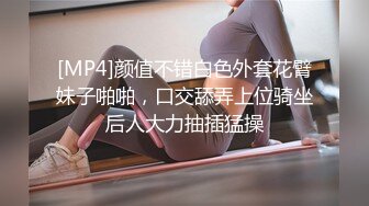 [MP4]颜值不错白色外套花臂妹子啪啪，口交舔弄上位骑坐后人大力抽插猛操