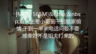 [MP4/ 565M]&nbsp;&nbsp;姐夫出差小哥到干姐姐家偷情 干到一半来电话问要不要接幸好不是姐夫打来的