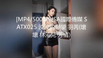 [MP4/500MB]SA國際傳媒 SATX025 洨洨的願望 羽芮(壞壞 林沁兒 芳情)