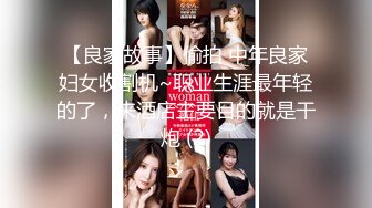 【良家故事】偷拍 中年良家妇女收割机~职业生涯最年轻的了，来酒店主要目的就是干炮 (2)