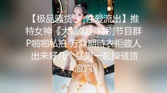 【极品骚货❤️性爱流出】推特女神『大婊姐』特别节目群P啪啪私拍 万众期待衣柜藏人 出来好几个猛男一起操骚货浪穴