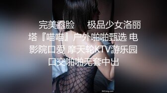 ♈ஐ完美露脸ஐ♈极品少女洛丽塔『喵喵』户外啪啪甄选 电影院口爱 摩天轮KTV游乐园口交啪啪无套中出