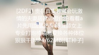 [2DF2] 贵在真实非常会玩激情的夫妻居家做爱自拍看着a片先用跳蛋热身69互舔女上专业打炮椅啪啪变换各种体位狠狠干[MP4/62MB][BT种子]