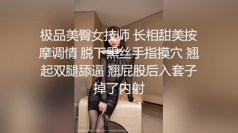 极品美臀女技师 长相甜美按摩调情 脱下黑丝手指摸穴 翘起双腿舔逼 翘屁股后入套子掉了内射