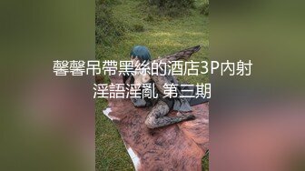 [MP4]STP32643 天美传媒 TMW198 纯情初恋为爱下海肉偿陪睡以逼相报 乐奈子 VIP0600