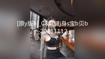 [原y版b]_085_健j身s宝b贝b_20211112