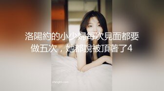 洛陽約的小少婦每次見面都要做五次，她都說被頂著了4