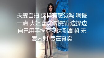 夫妻自拍 这样有感觉吗 啊慢一点 大姐喜欢慢慢插 边操边自己用手摸豆豆达到高潮 无套内射 贵在真实