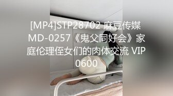 售价298顶级NTR性爱大轰趴，推特大神【飓风】订阅，极品丝袜人妻，绿帽 情趣 制服 黑丝3P淫乱盛宴 (2)