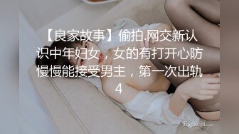 【良家故事】偷拍.网交新认识中年妇女，女的有打开心防慢慢能接受男主，第一次出轨4