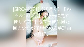 [SIRO-4271]【初撮り】【ゆるふわ10代】【彼氏に見てほしくて..】ウブっぽい見た目の少女が予想外の応募理由で登場。