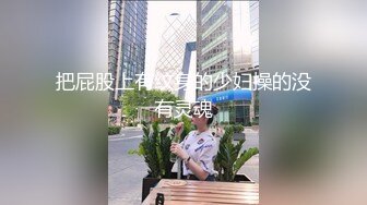 把屁股上有纹身的少妇操的没有灵魂