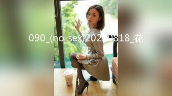 090_(no_sex)20230818_花花