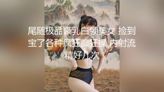 [MP4/ 392M] 女人味十足的超高质量女神，她的身材完美的符合S型，奶子够大够挺