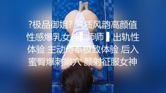 ?极品御姐? 气质风韵高颜值性感爆乳女神▌师师 ▌出轨性体验 主动侍奉极致体验 后入蜜臀爆刺嫩穴 颜射征服女神