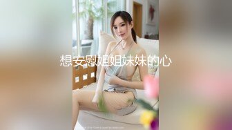 想安慰姐姐妹妹的心