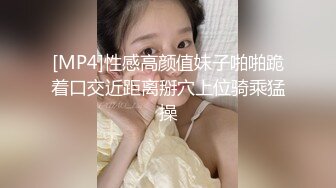 [MP4]性感高颜值妹子啪啪跪着口交近距离掰穴上位骑乘猛操