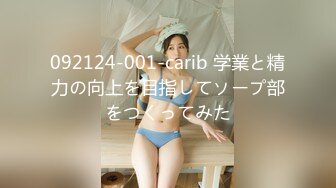 092124-001-carib 学業と精力の向上を目指してソープ部をつくってみた