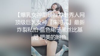 【爆乳女神重磅推荐】秀人网顶级巨乳女神『朱可儿』最新炸裂私拍 蓝色裙子黑丝比基尼 肥美的鲍鱼