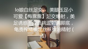 lo娘白丝足交☀️美腿玉足小可爱【梅露露】足交爆射，美足诱惑！淫语挑逗射满脚底，龟责榨精裸足丝袜推油精射 (1)