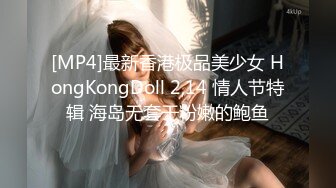 [MP4]最新香港极品美少女 HongKongDoll 2,14 情人节特辑 海岛无套干粉嫩的鲍鱼