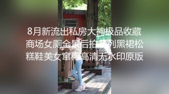 8月新流出私房大神极品收藏商场女厕全景后拍系列黑裙松糕鞋美女窜稀高清无水印原版