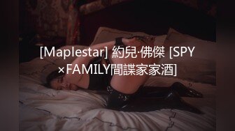 [Maplestar] 約兒·佛傑 [SPY×FAMILY間諜家家酒]