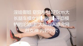 淫娃御姐 窈窕身材170cm大长腿车模女神▌淑怡▌平面模特的沦陷 上 大屌后入爆肏网丝女神 内射小穴