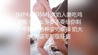 [MP4/ 805M] 大奶人妻吃鸡啪啪 毛这么多要不要给你剃了 不要 被各种姿势爆操 奶大水多 逼毛超级旺盛