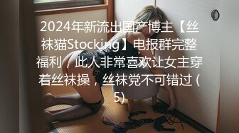 KFC-98 偷拍大神尾随CD??学生无内冬天都光腿不穿内裤的学姐反差婊4K超清原版画质