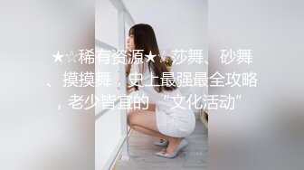 ★☆稀有资源★☆莎舞、砂舞、摸摸舞，史上最强最全攻略，老少皆宜的 “文化活动”