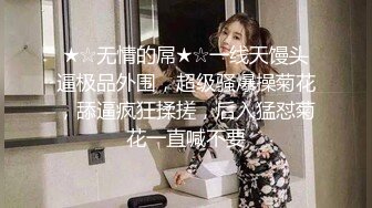 ★☆无情的屌★☆一线天馒头逼极品外围，超级骚爆操菊花，舔逼疯狂揉搓，后入猛怼菊花一直喊不要