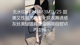 无水印[MP4/483M]1/25 甜美又性感尤物美女脱衣舞诱惑灰丝美腿道具震动阴蒂自慰VIP1196