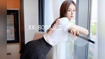 XK-8098义工-悠悠