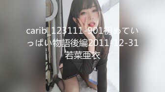 carib_123111-901初めていっぱい物語後編2011-12-31若菜亜衣