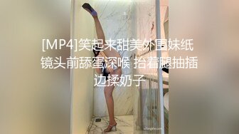 [MP4]笑起来甜美外围妹纸 镜头前舔蛋深喉 抬着腿抽插边揉奶子