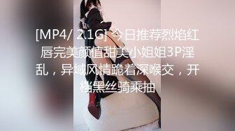 [MP4/ 2.1G] 今日推荐烈焰红唇完美颜值甜美小姐姐3P淫乱，异域风情跪着深喉交，开档黑丝骑乘抽