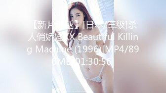 【新片速遞】[日本/三级]杀人俏娇娃XX Beautiful Killing Machine (1996)[MP4/896MB/01:30:56]