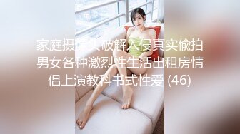 家庭摄像头破解入侵真实偸拍男女各种激烈性生活出租房情侣上演教科书式性爱 (46)