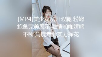 [MP4]美少女岔开双腿 粉嫩鲍鱼完美展示 激情啪啪娇喘不断 角度专业实力探花