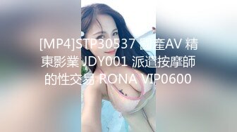 [MP4]STP30537 國產AV 精東影業 JDY001 派遣按摩師的性交易 RONA VIP0600