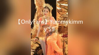 【OnlyFans】Yummykimmy 59