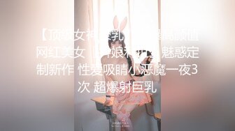 【顶级女神豪乳】火爆高颜值网红美女『抖娘利世』魅惑定制新作 性爱吸睛小恶魔一夜3次 超爆射巨乳