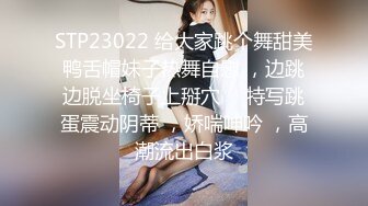 STP23022 给大家跳个舞甜美鸭舌帽妹子热舞自慰 ，边跳边脱坐椅子上掰穴 ，特写跳蛋震动阴蒂 ，娇喘呻吟 ，高潮流出白浆