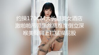 约操170CM大长腿美女酒店激啪啪吊带黑丝高难度倒立深喉美臀肩上扛猛操屁股